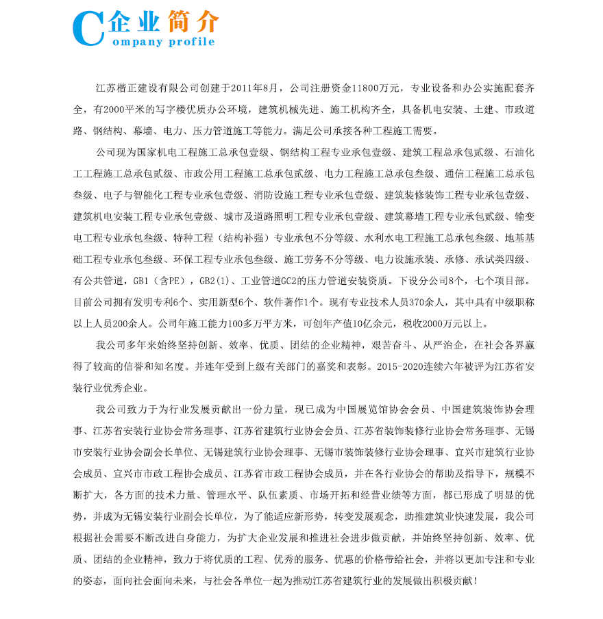 企業(yè)簡介.jpg 企業(yè)簡介.jpg